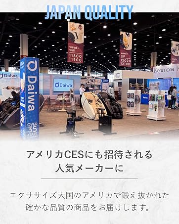 JAPAN QUALITY - アメリカCES招待メーカー