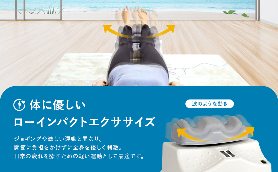 体に優しいローインパクトエクササイズ